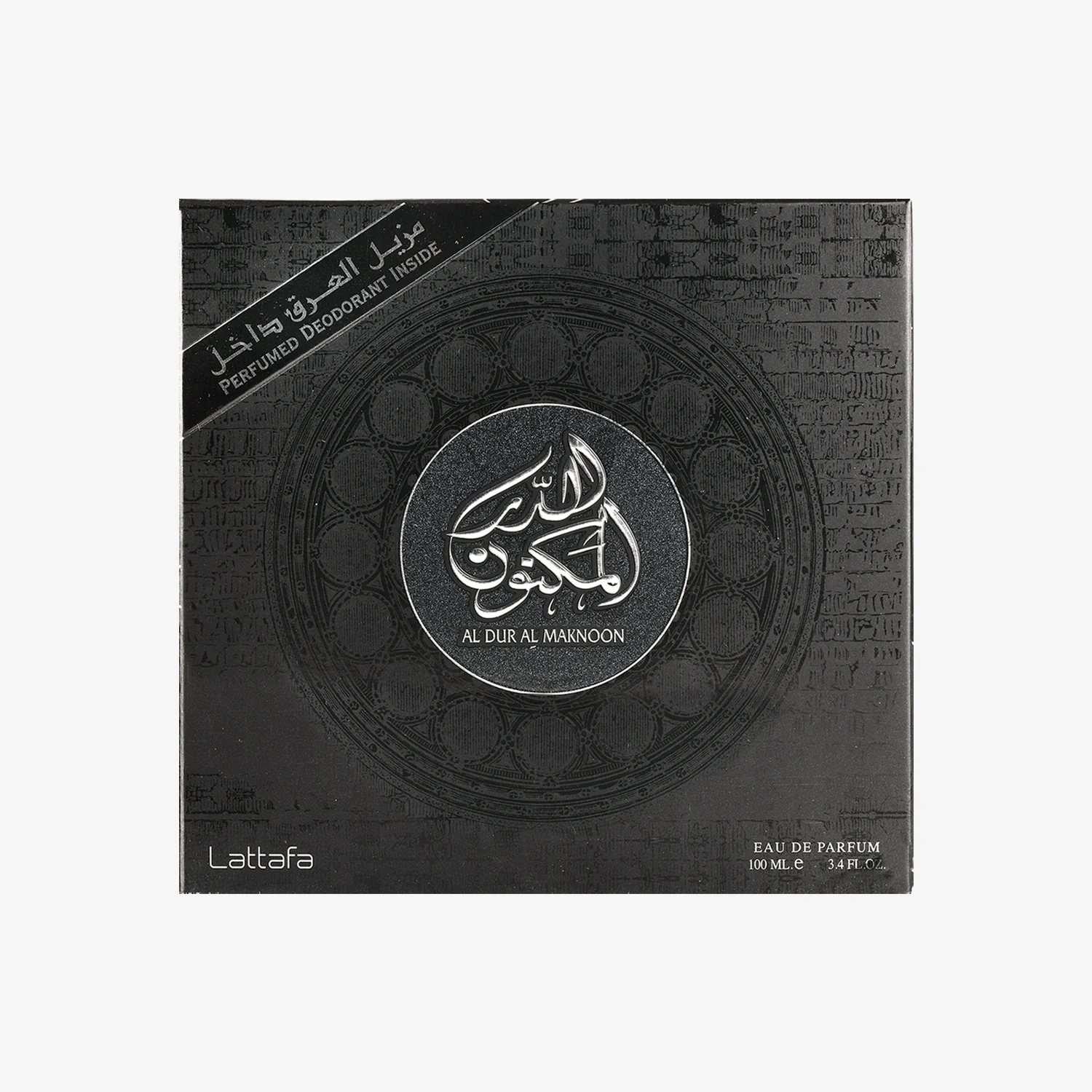 145-al-dur-al-maknoon-silver-3.webp Al Dur Al Maknoon Silver